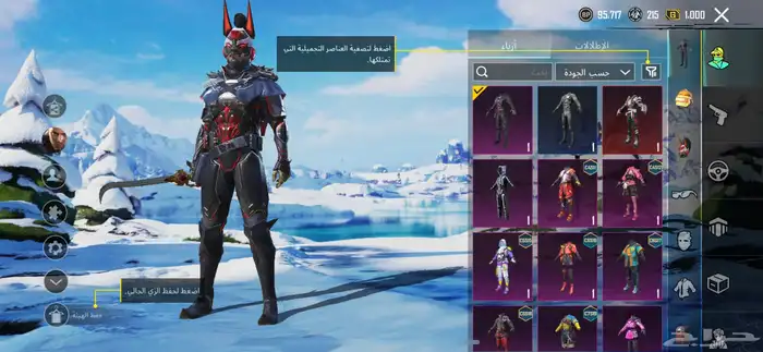 حساب ببجي للبيع 3