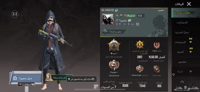 حساب ببجي مستوى 78 2