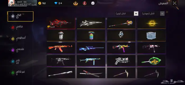 حسابين فري فاير بالاضافه الي حساب روبلكس من 2021 للبدل 7