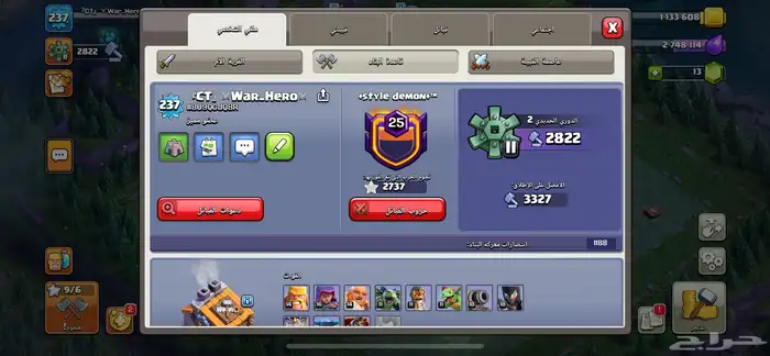 كلاش اوف كلانس 4