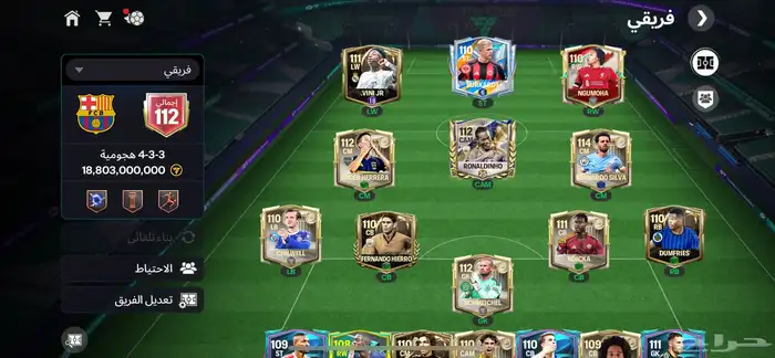 فيفا 2026 موبايل 0