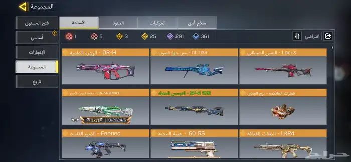 حساب كود موبيل 2