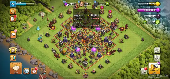 قريه كلاش اوف كلانس بيت 10 ماكس الا الملوك 1