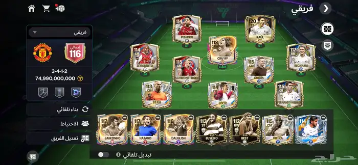 حساب فيفا موبايل قوي 1