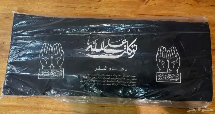 مخده او ستاره سياره الطيبين 0