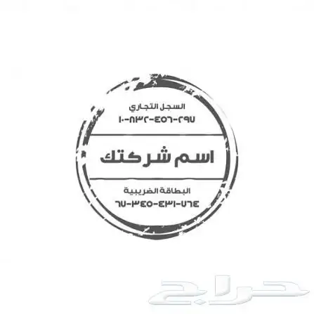 ختم إلكتروني فوري للشركات والمؤسسات. 3