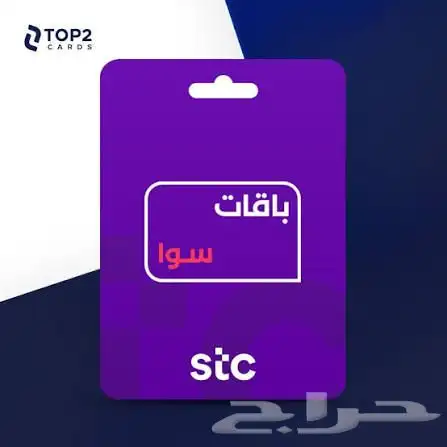 متوفر تفعيل باقات سوا بوست بلس 174 0