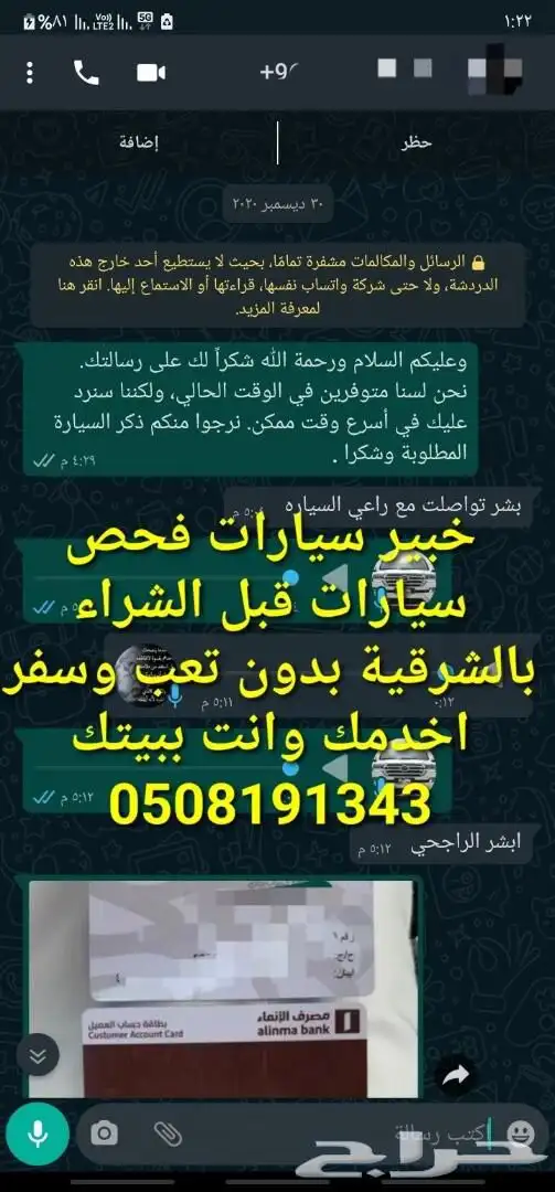 فحص سيارات في الشرقية قبل الشراء 32
