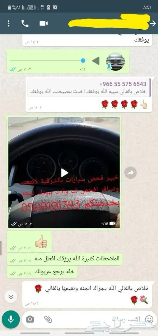 فحص سيارات في الشرقية قبل الشراء 48
