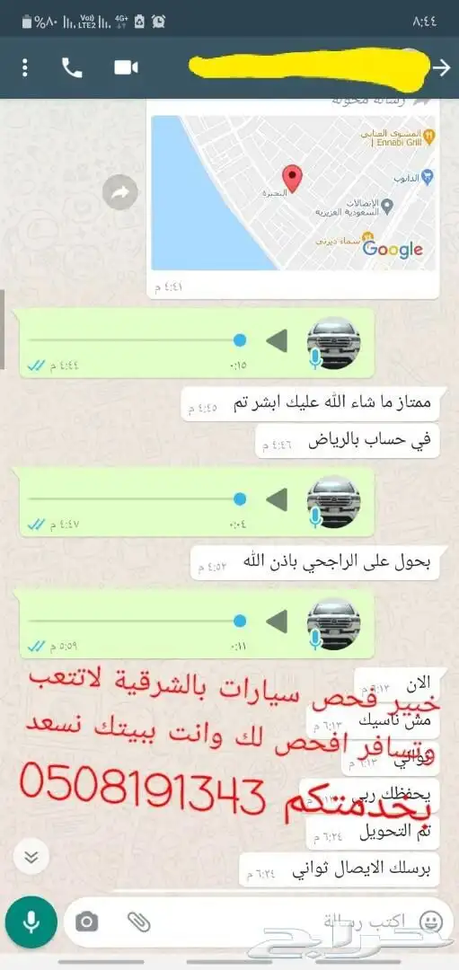 فحص سيارات في الشرقية قبل الشراء 17