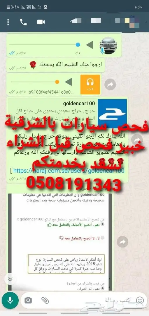 فحص سيارات في الشرقية قبل الشراء 53