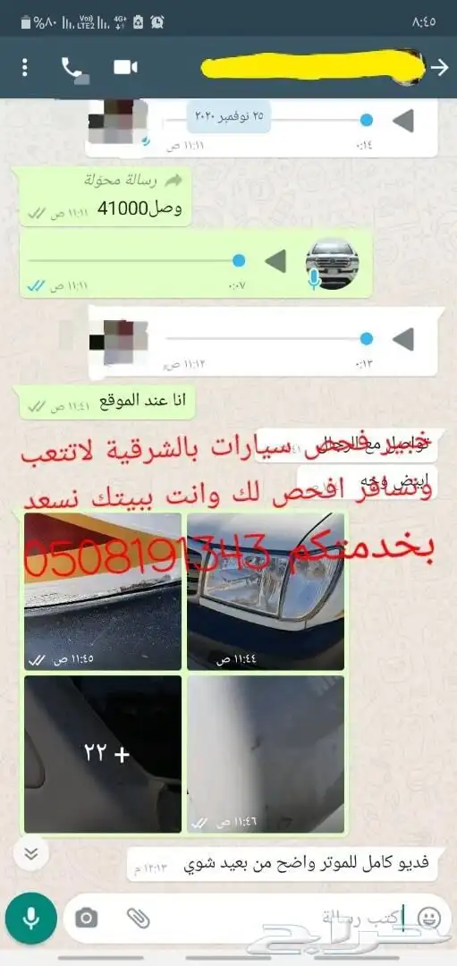 فحص سيارات في الشرقية قبل الشراء 35