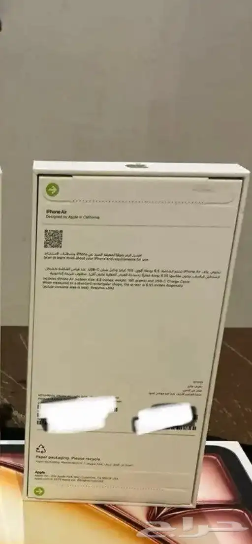 آيفون آير 17 جديد مع ضمان الحوادث من اكسترا سنه 1