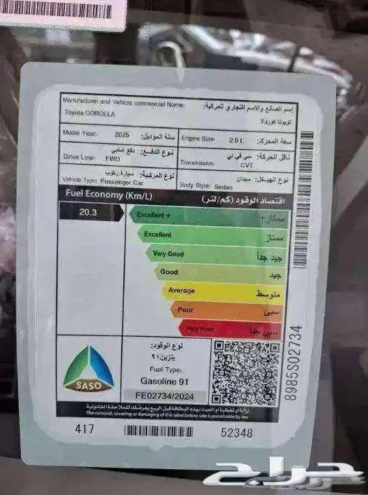تيوتا كرولا xli 2025 قسطها مع خالد 6