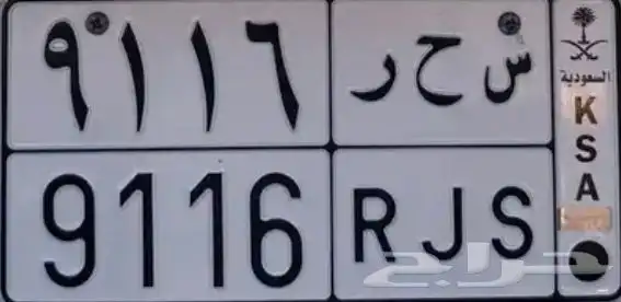 للبيع لوحة خصوصي 0