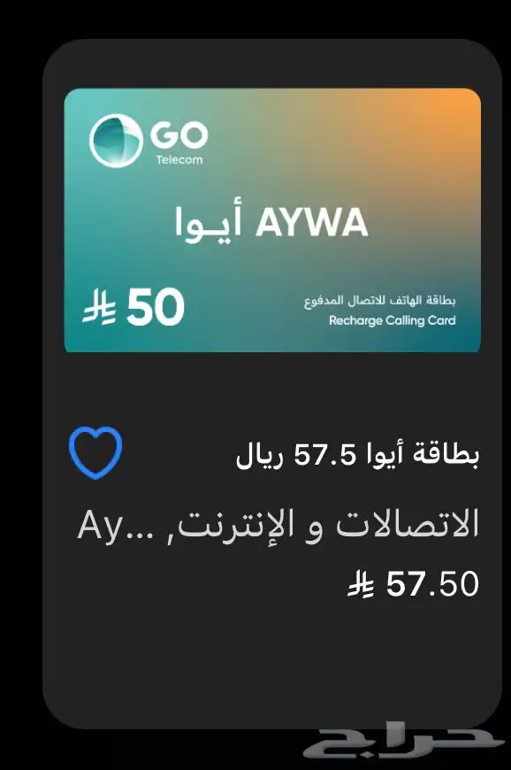 بطاقة شحن اسوا 0