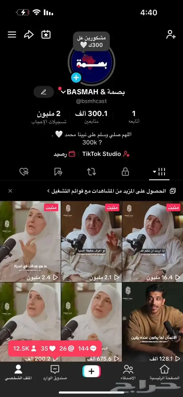 حساب تيك توك سعوديين 0