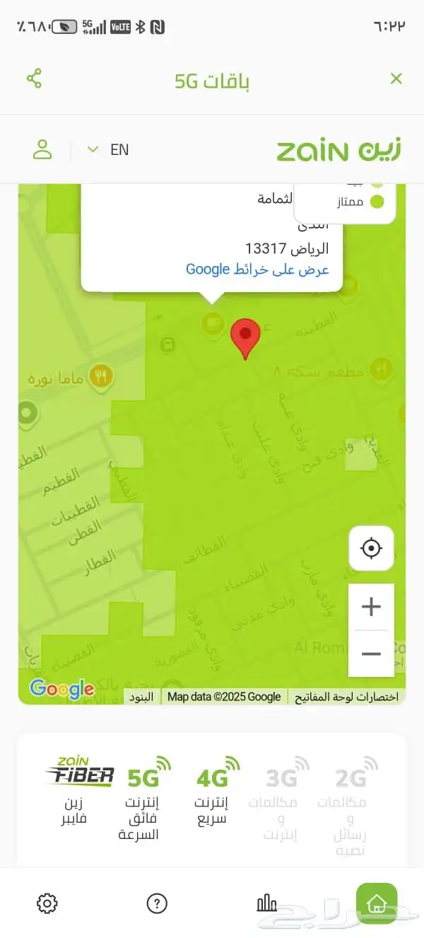 انترنت مفتوح 5G لامحدود (زين سلام موبيلي STC ) وفر فلوسك 1