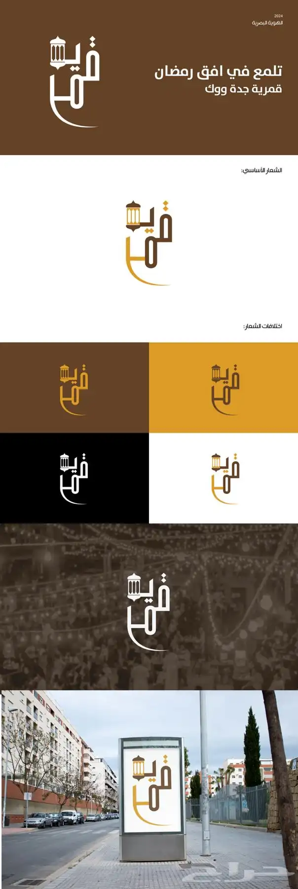 تصميم سيرة احترافية وبوستات ومتاجر سلة 5