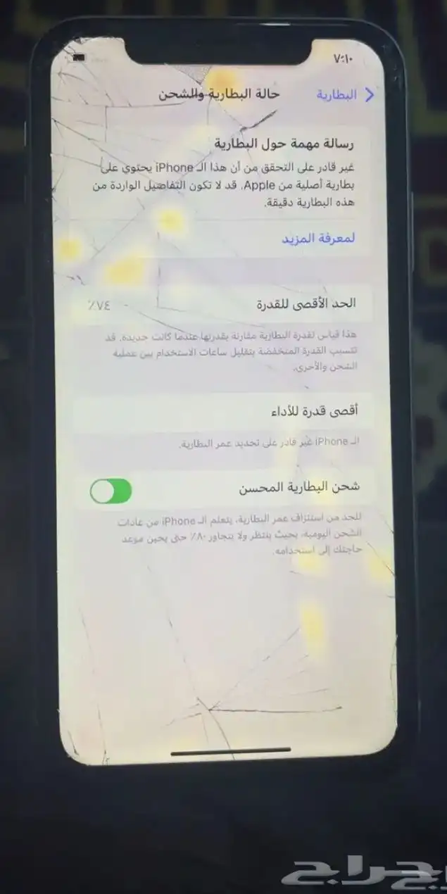 اي فون اكس ار 1