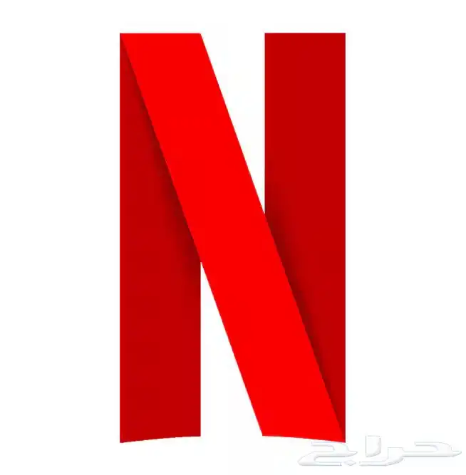 نت فلكس شهر كامل ب10ريال وسنه كاملة ب59ريال فقط 0