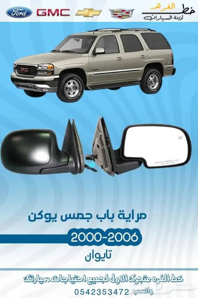جمس 2000 - 2006 4