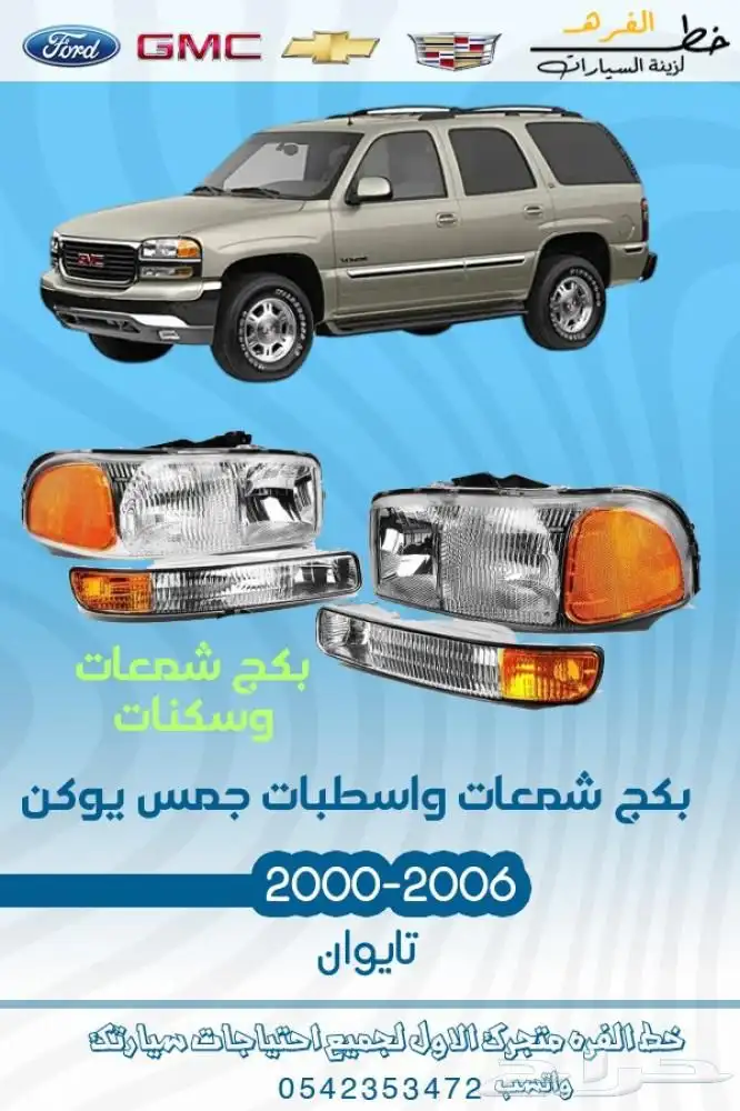 جمس 2000 - 2006 0