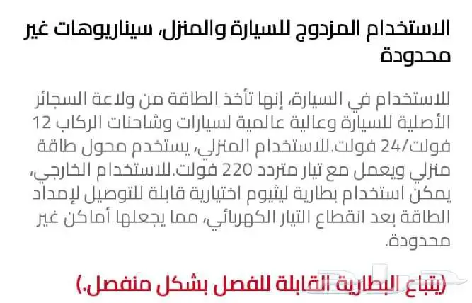 ثلاجه نوع البيكول 19لتر 12 24 فولت 4