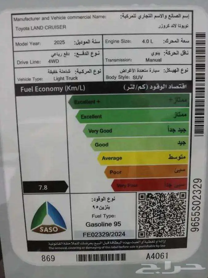 تتوفر فئات ربع تويوتا مصندق2025اصفار لمبيعات البنوك بأقل ربح 9