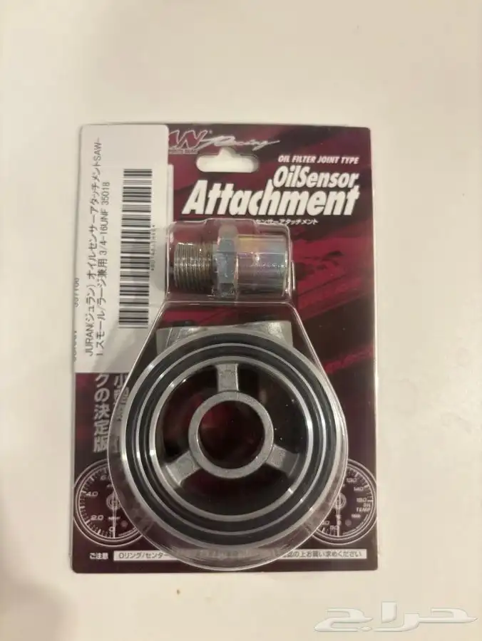 قاعدة فلتر زيت 0