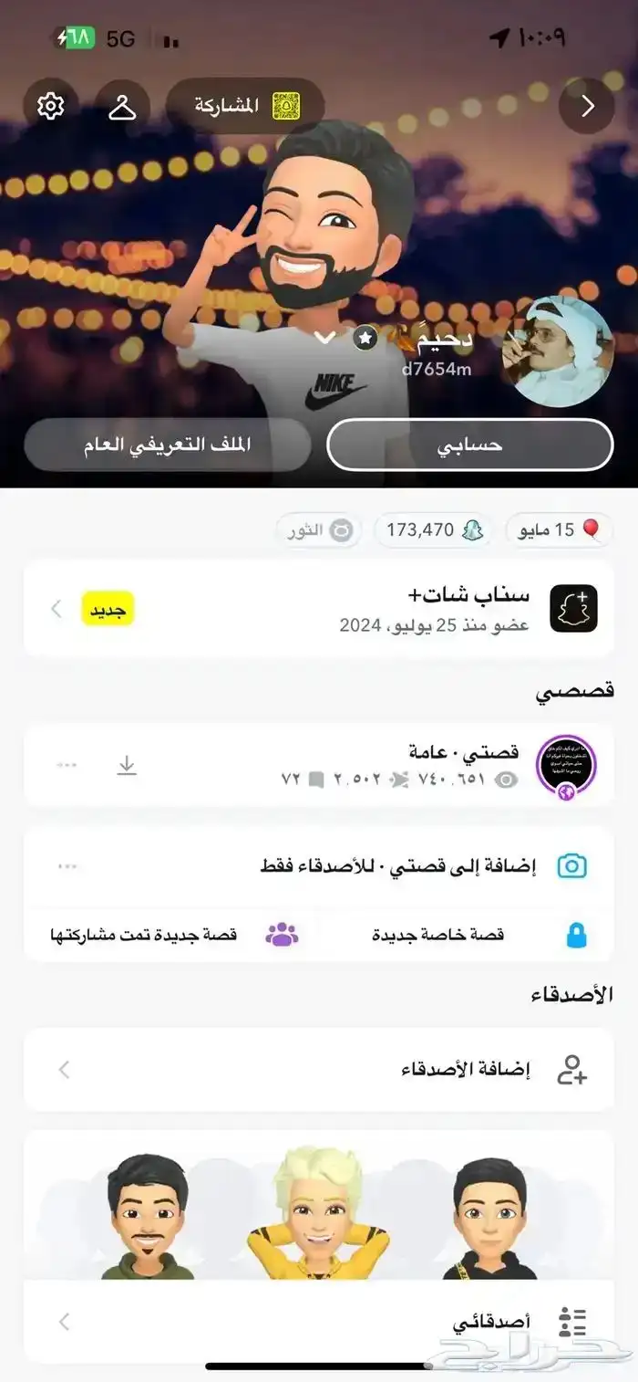 دعم ونشر سناب شات 1