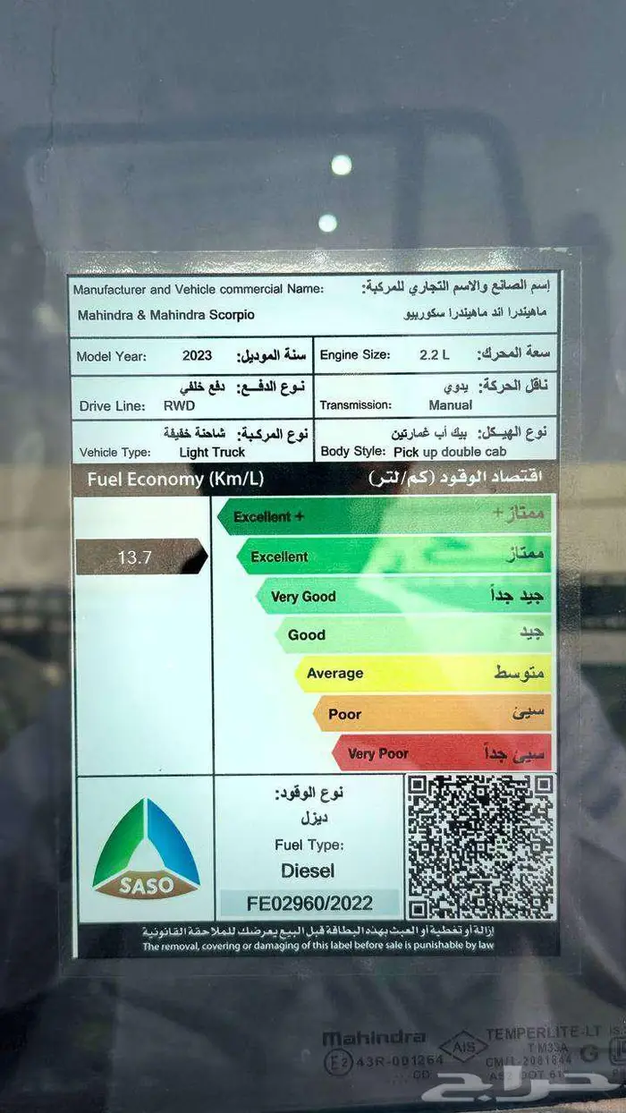 ماهيندرا غمارتين ديزل 2023 بدون دبل اقل سعر بالمملكه 7
