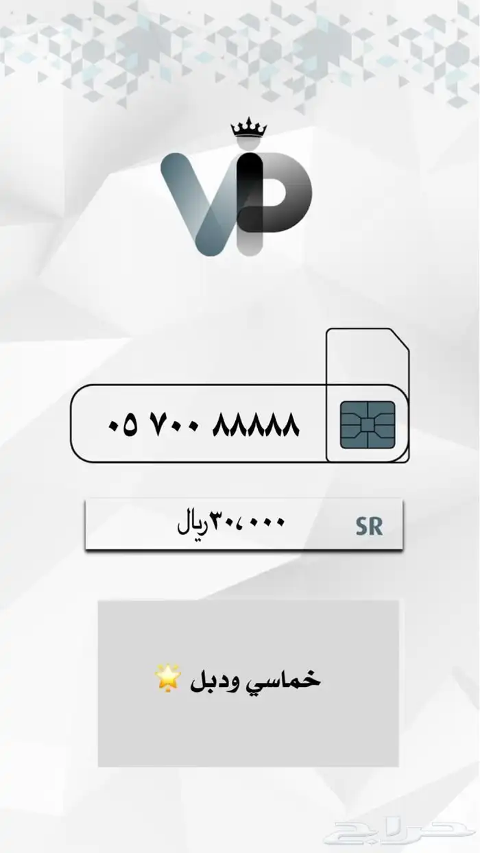 ارقام مميزة رباعي 0