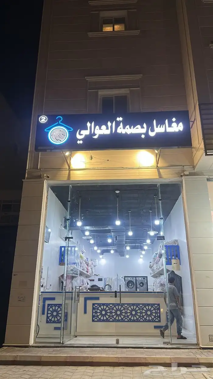 مغسلة ملابس للبيع في الخرج ( حي الزاهر ) 14