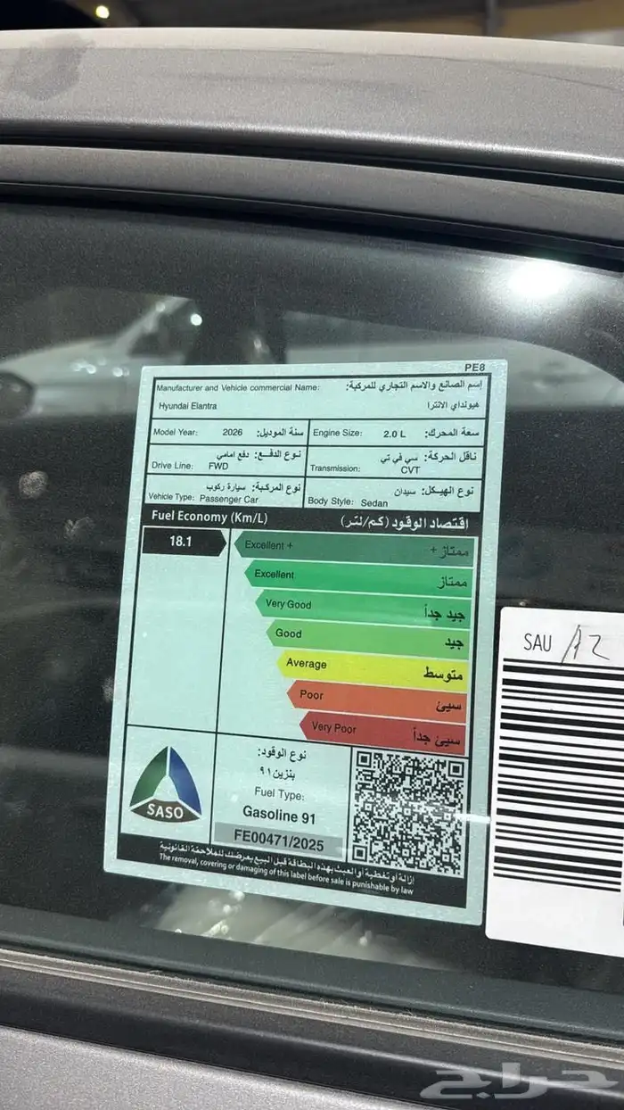 اللنترا سمارت بلس 2026 5