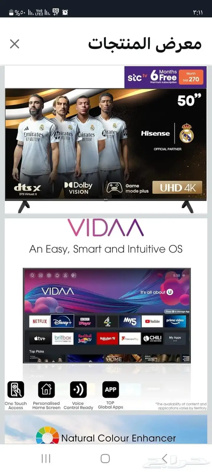 شاشة تلفزيون شبه جديدة 50 بوصه 0