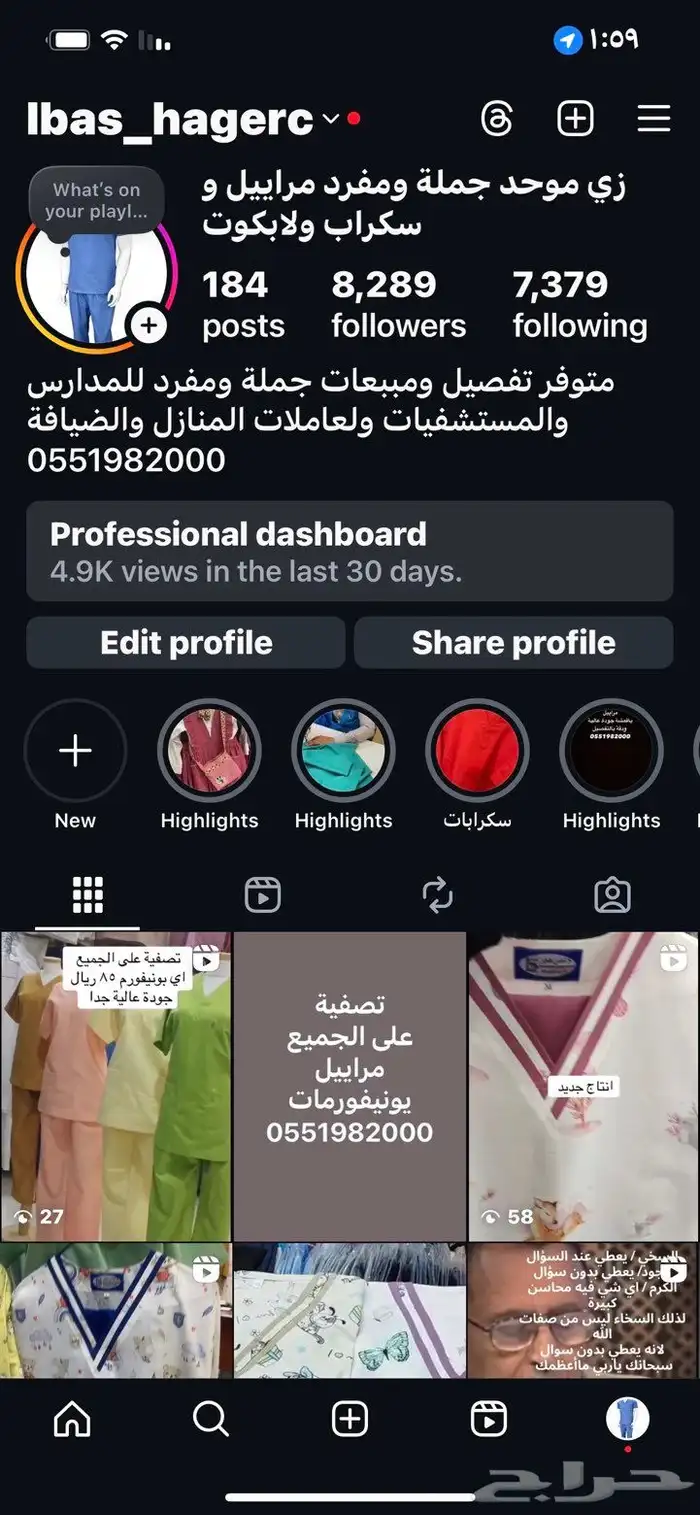 محل خياطة وزي موحد للبيع 2