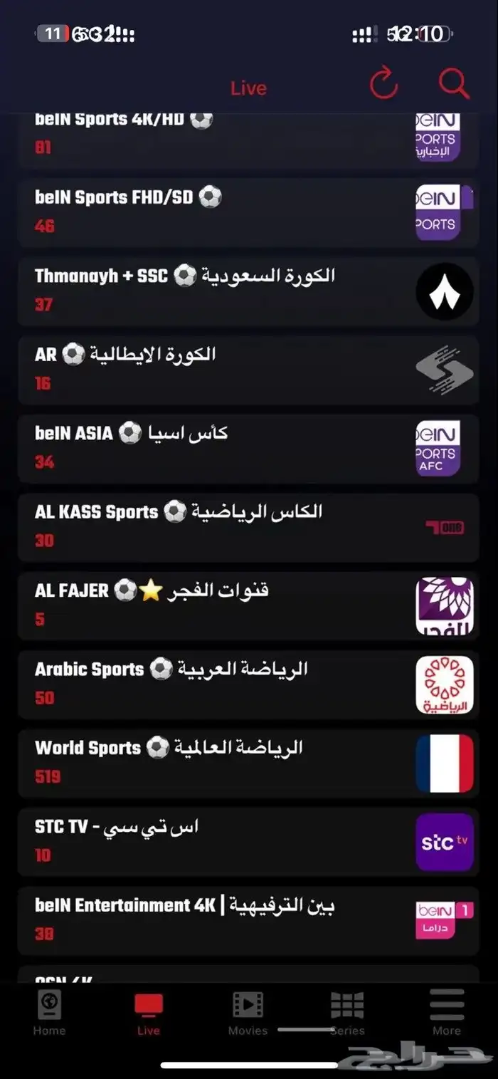 إشتراك IPTV مميزة- قنوات رياضية 0