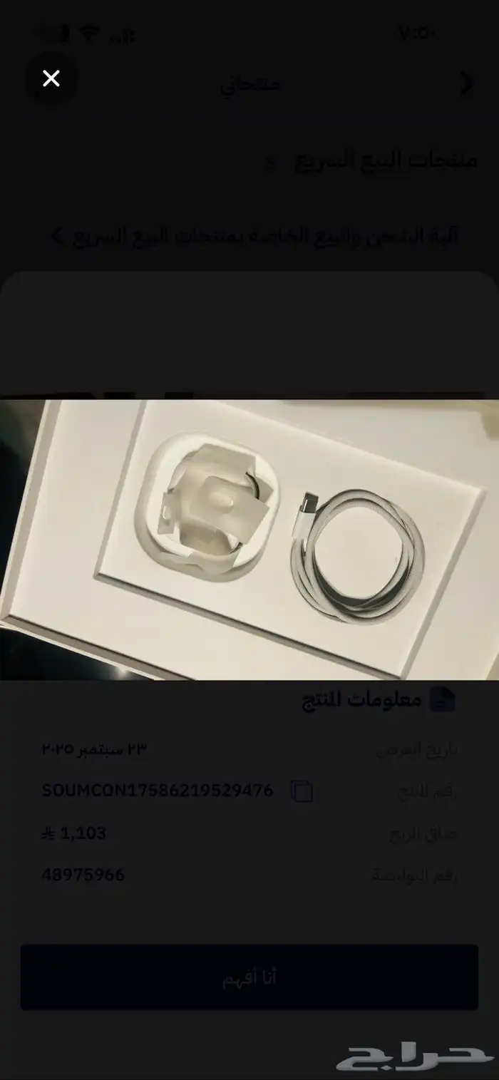 للبيع ايباد ابل A16 2