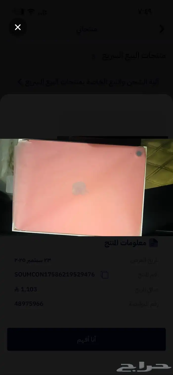 للبيع ايباد ابل A16 0