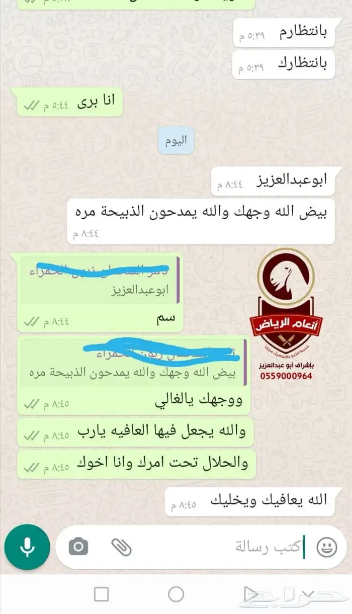 ذبايح بلدي ع الشرط(ذبح تغليف توصيل مجانا ) يتوفر تابي وتمارا 10