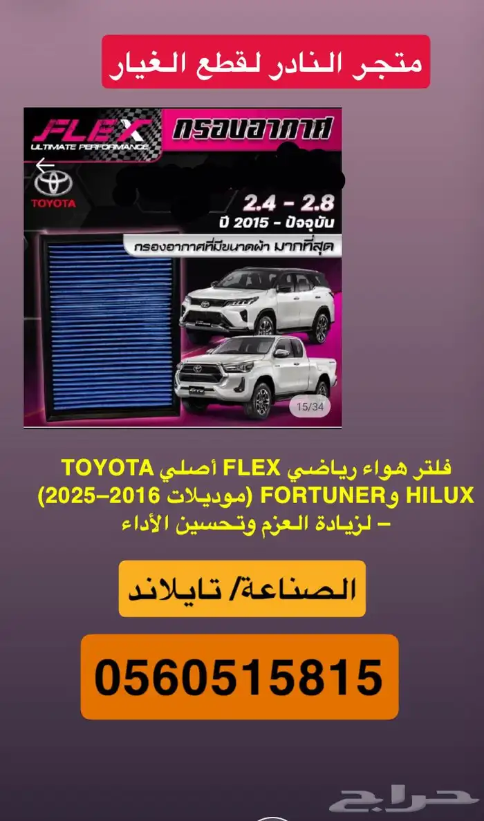 هايلوكس   مستوبيشي   ايسوزو 0