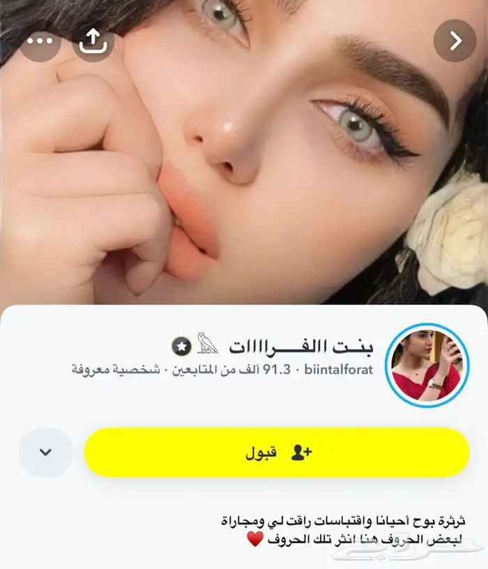 سناب شات 91k الف مشترك ( سعودي ) 1