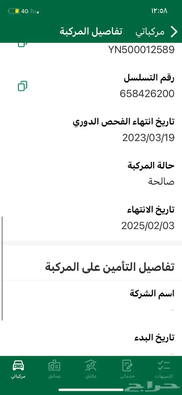 للبيع تويوتا غماره موديل 84 10