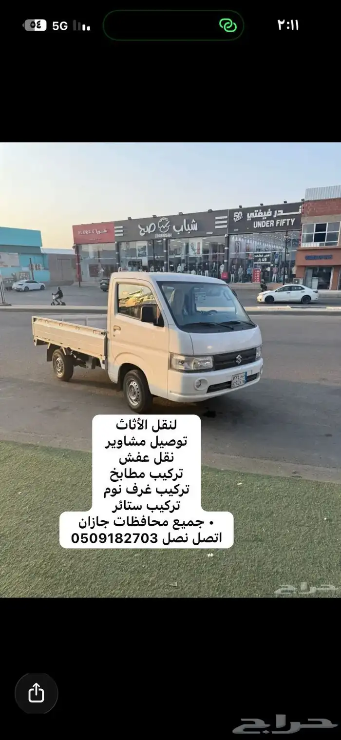 دباب مشاوير 0