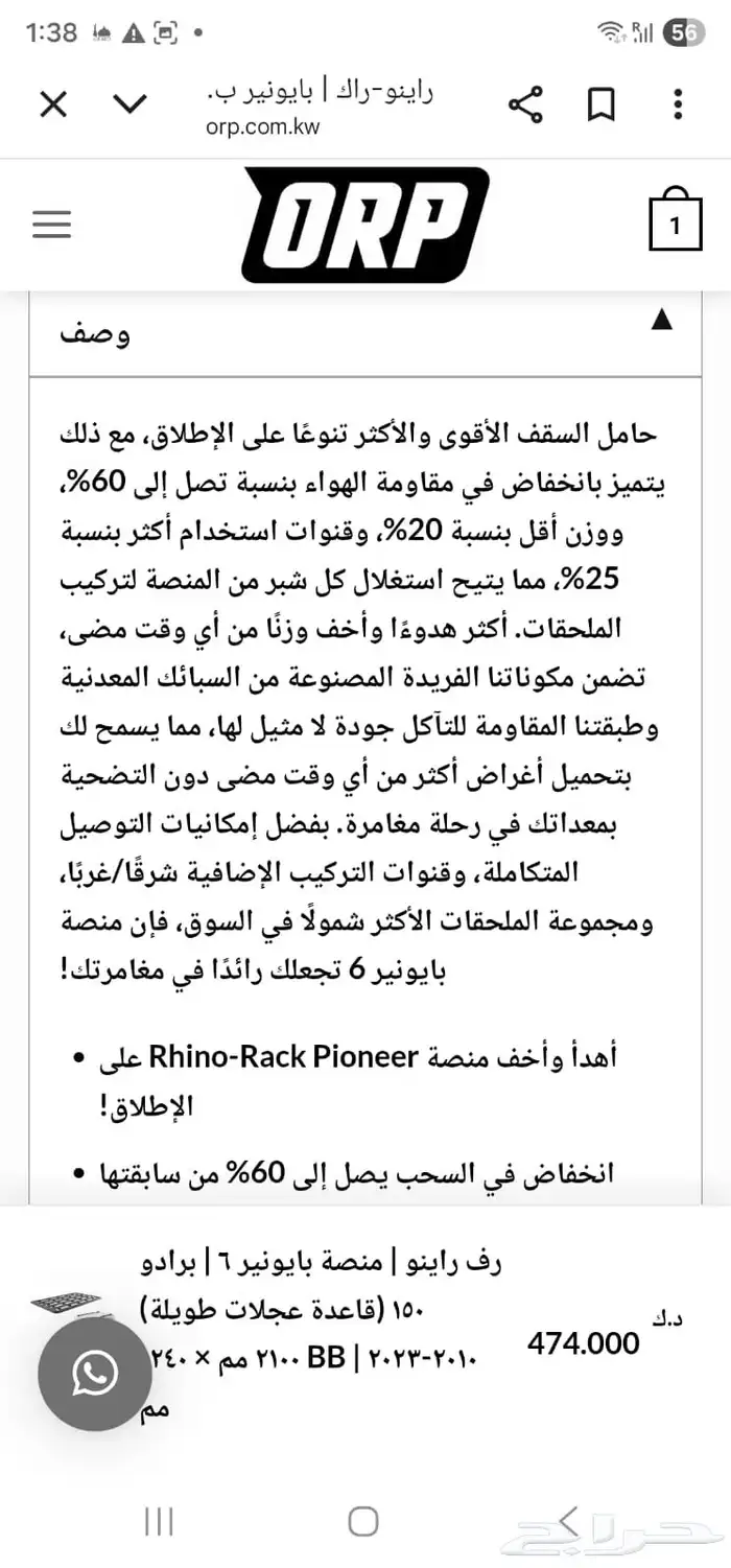 سلة برادو 10