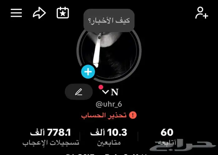 حساب تيك توك للبيع 0