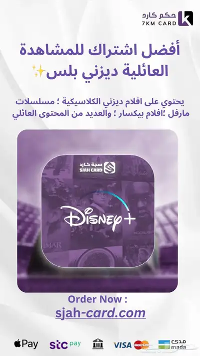 اشتراك دزني 0