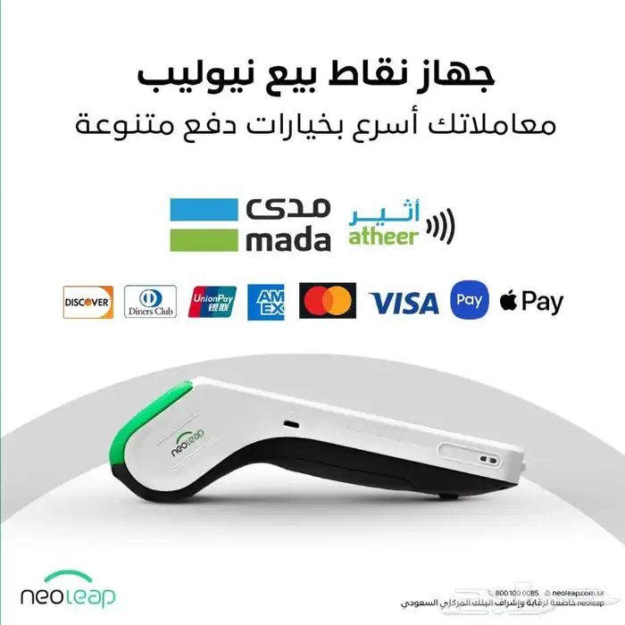 نقاط بيع نيوليب الراجحي 5