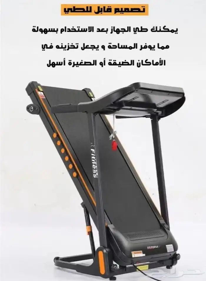 جهاز سير جديد استخدمته مره واحده سبب البيع ماله مكان بالبيت 1